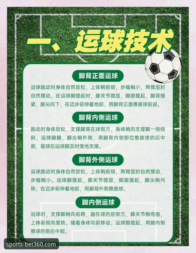 解锁bet360体育综合平台的3大核心优势与5步新手入门指南